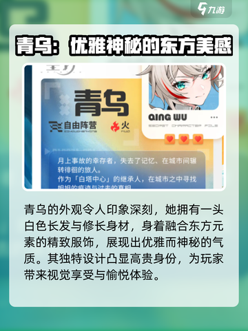 望月青乌介绍介绍截图2