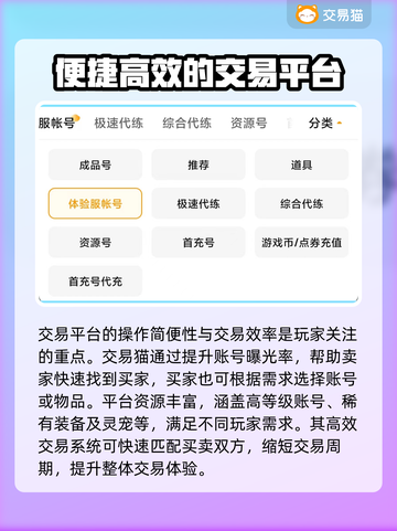 上古修仙账号交易📖哪个平台更靠谱？🔥截图4