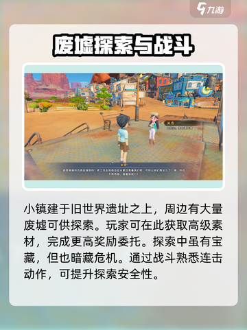 沙石镇时光🤩：游戏特色大揭秘，好玩到停不下来！截图4