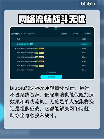 逃离塔科夫🔥加速器推荐，下载链接分享🎉截图6