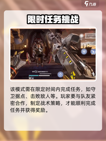 逆战未来时空追猎怎么玩介绍截图2