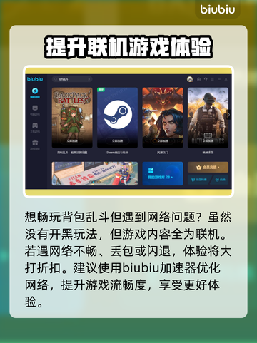 背包乱斗🔥好友对战开黑全攻略🎉截图4