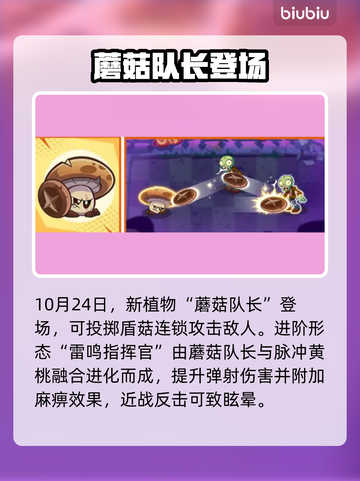 🎃植物大战僵尸3惊现万圣夜！👻截图2