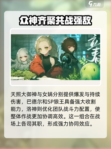 吟游战记最强🔥阵容搭配，轻松躺赢！💥截图4