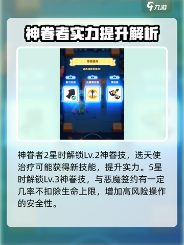 弓箭传说2神眷者🔥超强技能解析来了！截图3