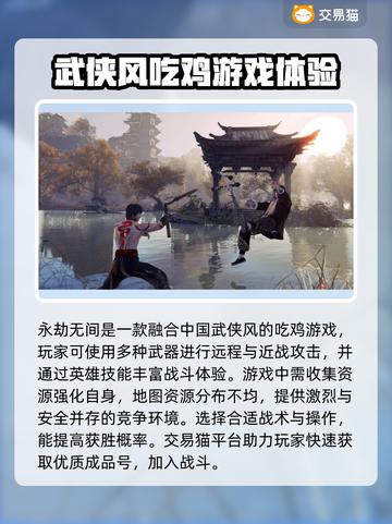永劫无间买号哪里好？🔥优质软件推荐👇截图2