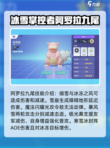 宝可梦大集结🔥全精灵技能大揭秘！💥截图3
