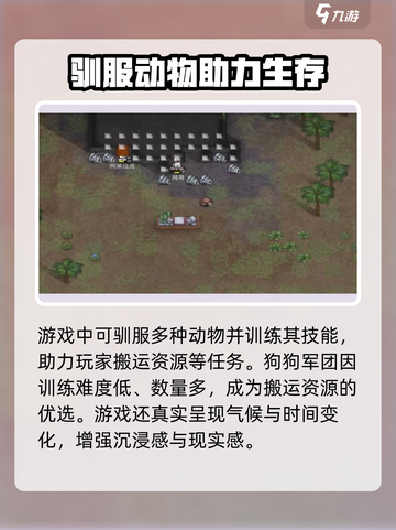 秩序新曙光各种动植物的属性介绍截图4
