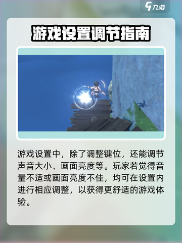 鸣潮🔥自定义键位设置全攻略手游玩家必看！🎮截图3