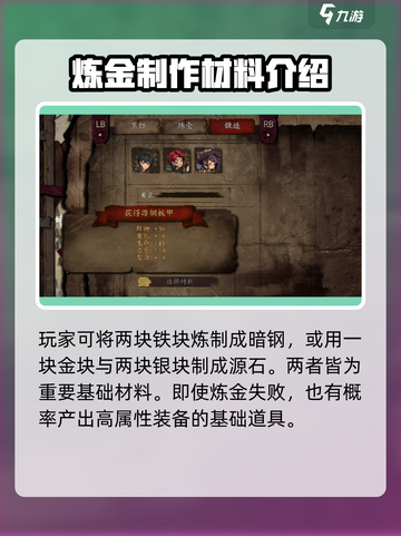 无名者屠龙合成表大全详解介绍截图3
