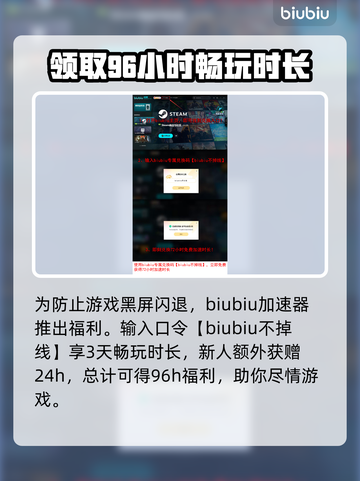 多重人生黑屏闪退？❌教你一秒解决方法！⚡截图4