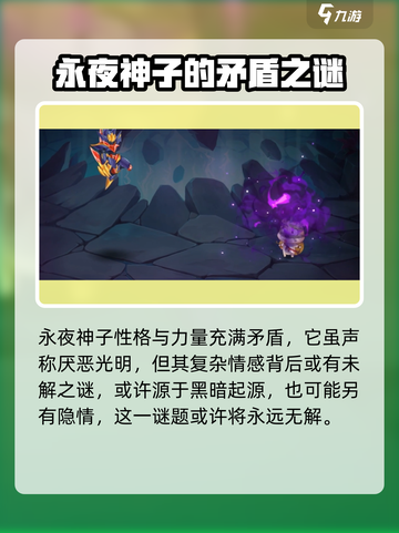 西普大陆手游永夜神子🔥超强攻略来了！截图4