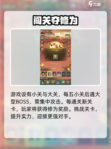 小小英雄修为怎么获取介绍截图4