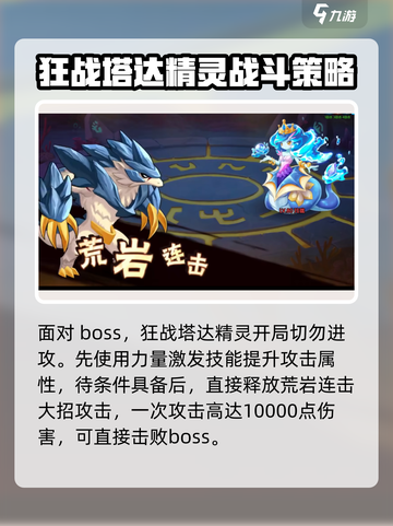 西普大陆手游玲珑怎么打介绍截图4