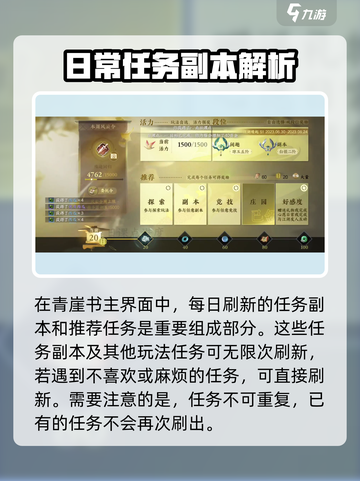 逆水寒手游青崖书在哪呢介绍截图2