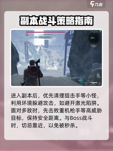七日世界寒境怎么打介绍截图3