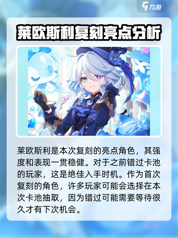 原神5.4版本卡池介绍介绍截图7