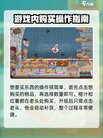 沙威玛传奇🔥超全买东西流程攻略来啦！截图2