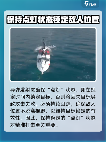 现代战舰新手攻略介绍截图5