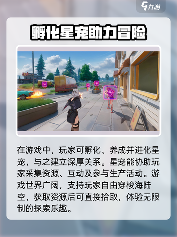 蓝色星原旅谣是哪个公司介绍截图3