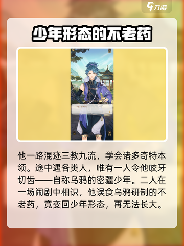 摇光录乱世公主沈寒星怎么样介绍截图3