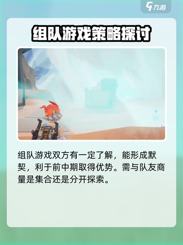 远光84组队秘籍🔥，这样玩才爽！截图3
