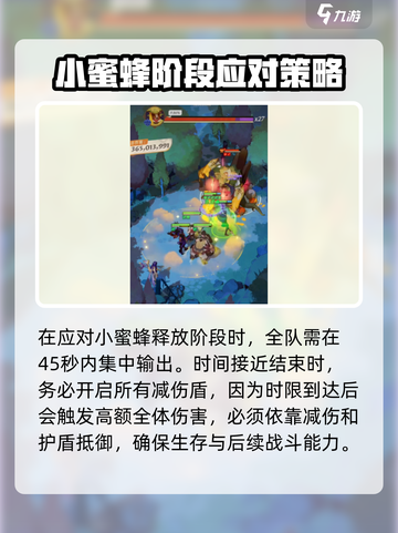 剑与远征2启程叶角熊王怎么打介绍截图4