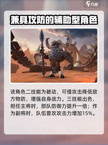 万龙觉醒🔥霍斯克技能全解析🎉截图3
