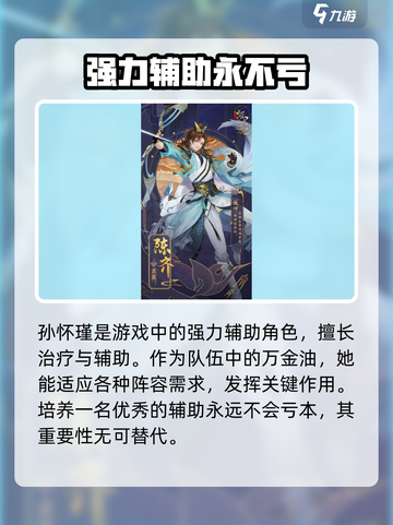 摇光录乱世公主T0角色有谁介绍截图3
