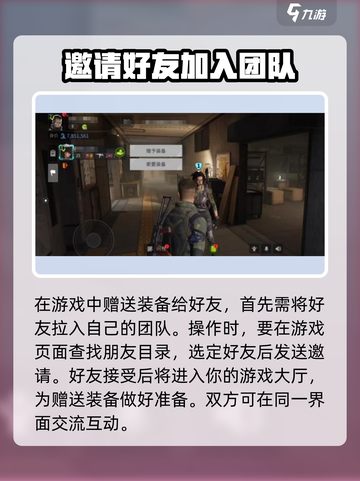 萤火突击🎁装备赠予秘籍，快速提升战力🔥截图2