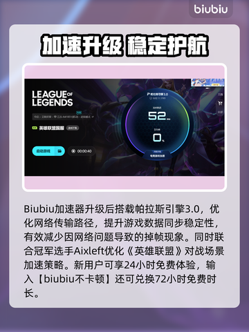 🎮LOL掉帧卡屏？配置够却卡到怀疑人生！💥截图5