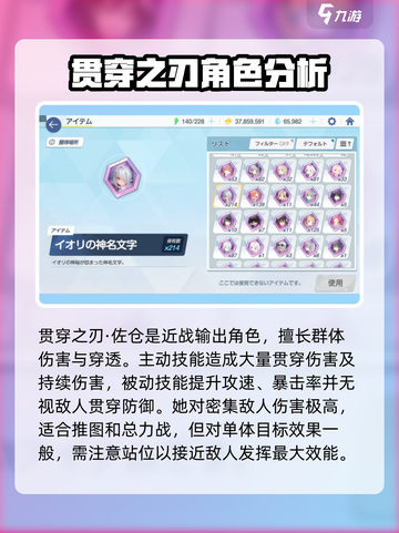 蔚蓝档案谁比较强介绍截图3