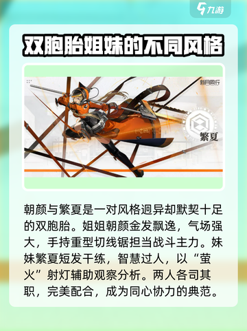 新月同行双子🔥超强双胞胎技能曝光！游戏党必看✨截图2