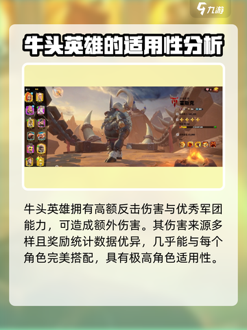 万龙觉醒🔥霍斯克技能超详解，玩转游戏必备！截图5