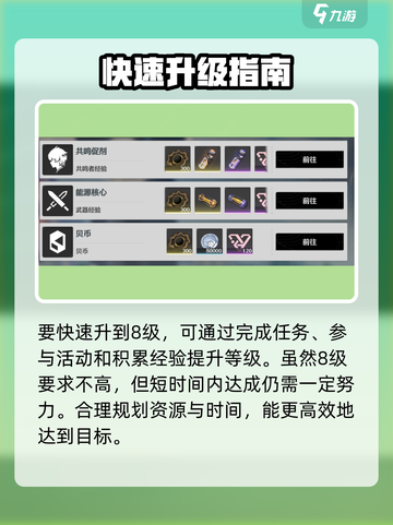 🎮鸣潮抽卡攻略！零氪也能欧气满满💥截图3