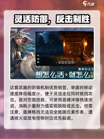 荒野起源单手剑盾怎么样介绍截图4
