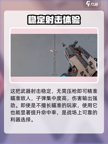 天启行动枪械推荐🔥绝地求生手游必看！武器排行大揭秘👇截图3