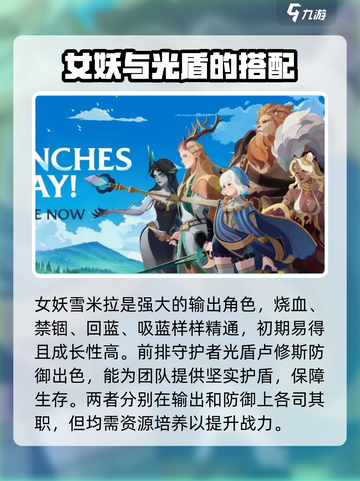 剑与远征2平民最强队🔥这样搭配直接起飞！截图2