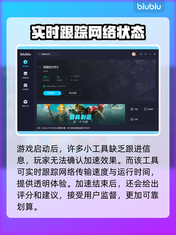 消逝的光芒2⚡加速器必备！玩家必看🔥截图4