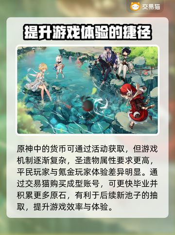 原神账号交易平台🔥便宜又好用的都在这！截图2