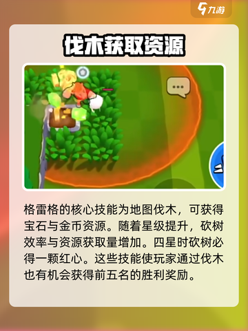 爆裂小队最强角色🔥revealed！游戏王者非他莫属⚡截图6