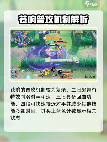 宝可梦大集结苍响厉害吗介绍截图2