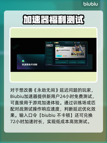 永劫无间延迟高？速看超稳加速器推荐🎮截图2