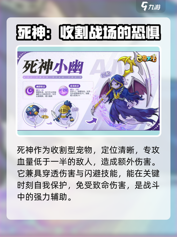 西普大陆手游主宠攻略介绍截图10