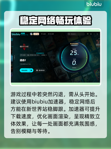 遗迹2闪退解决办法🔥游戏流畅运行技巧💡截图4