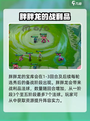 金铲铲之战🎉恭喜发财模式返场时间揭秘！截图3