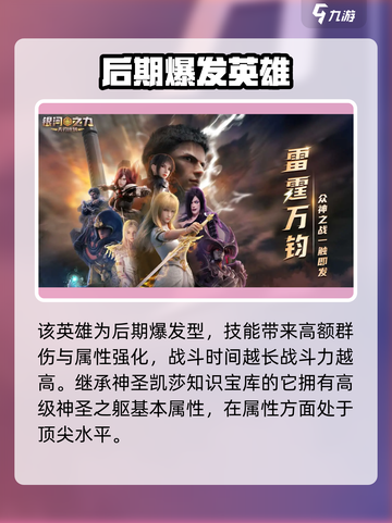 银河之力天刃计划角色强度介绍介绍截图5