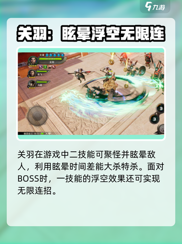 三国诛将录推图阵容怎么选择介绍截图2