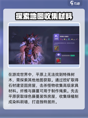 荒野起源📖绿屋建造攻略来了！快收藏👇截图3