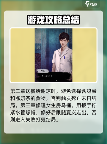 都市传说外卖攻略全流程揭秘！🎮外卖小哥必看🔥截图2